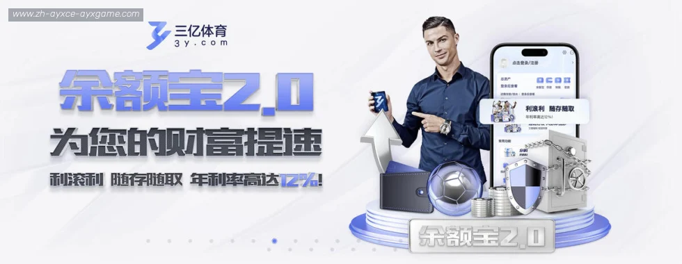 ayx爱游戏 banner