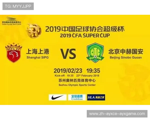 中国足球协会超级杯承办赛区征集工作全面启动